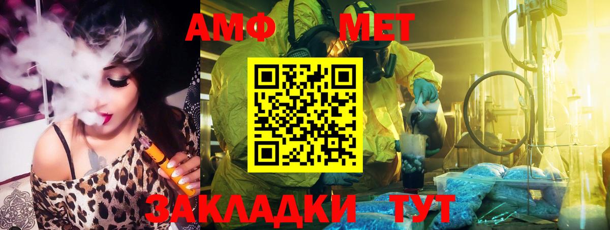 Amphetamine 97% Кумертау