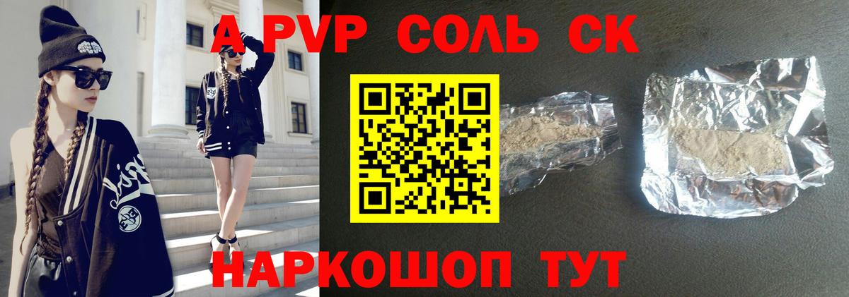 APVP крисы CK  Вход с VPN  A-PVP  Альфа ПВП СК КРИС  Кумертау 