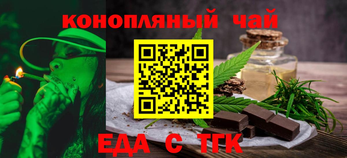 Кумертау  Cannafood конопля  Вход с VPN 