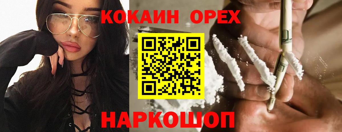 Кокаин 98%  КОКАИН  Вход с VPN  Кумертау  КОКАИН FishScale 