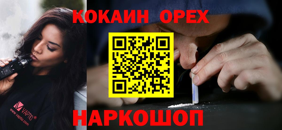 Cocaine Перу Кумертау