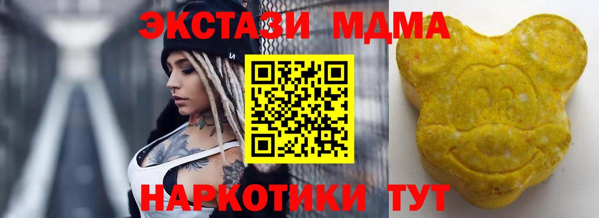 где купить наркоту  shop клад  Вход с VPN  Кумертау  ЭКСТАЗИ 280 MDMA  блэк спрут как зайти 