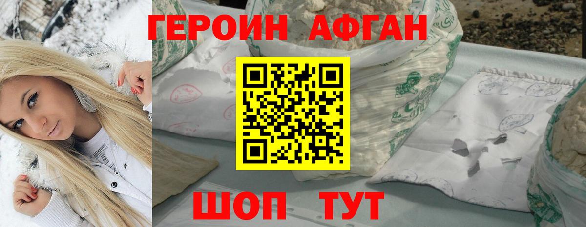 ГЕРОИН VHQ  ГЕРОИН  Кумертау  Вход с VPN 