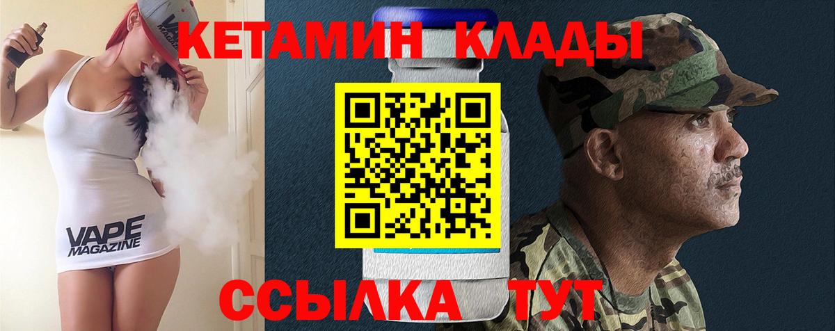 Кумертау  Кетамин ketamine  КЕТАМИН ketamine  сайты даркнета клад  Вход с VPN 