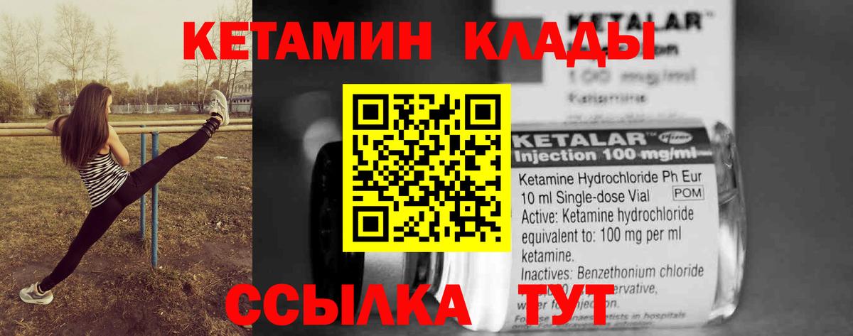 Кетамин ketamine Кумертау