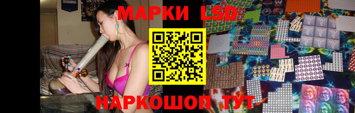 Лсд 25 экстази кислота Кумертау