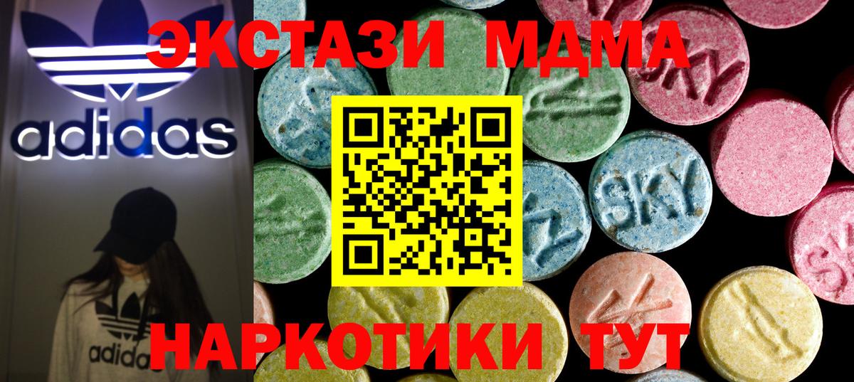 МДМА  МДМА молли  Вход с VPN  МДМА Molly  Кумертау 