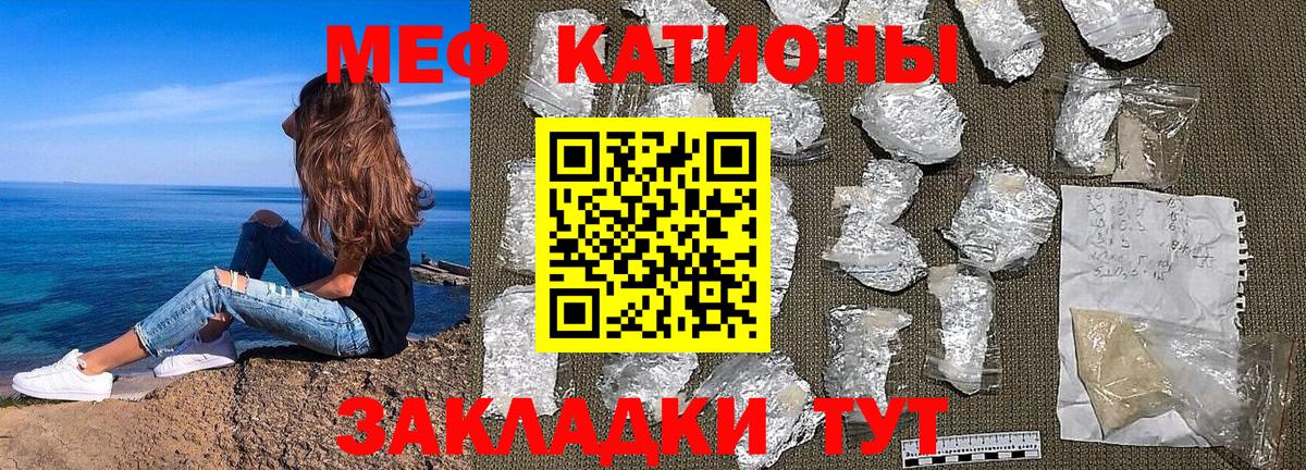 Мефедрон мука Кумертау