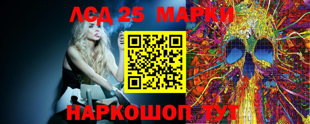 Марки NBOMe 1,5мг Кумертау