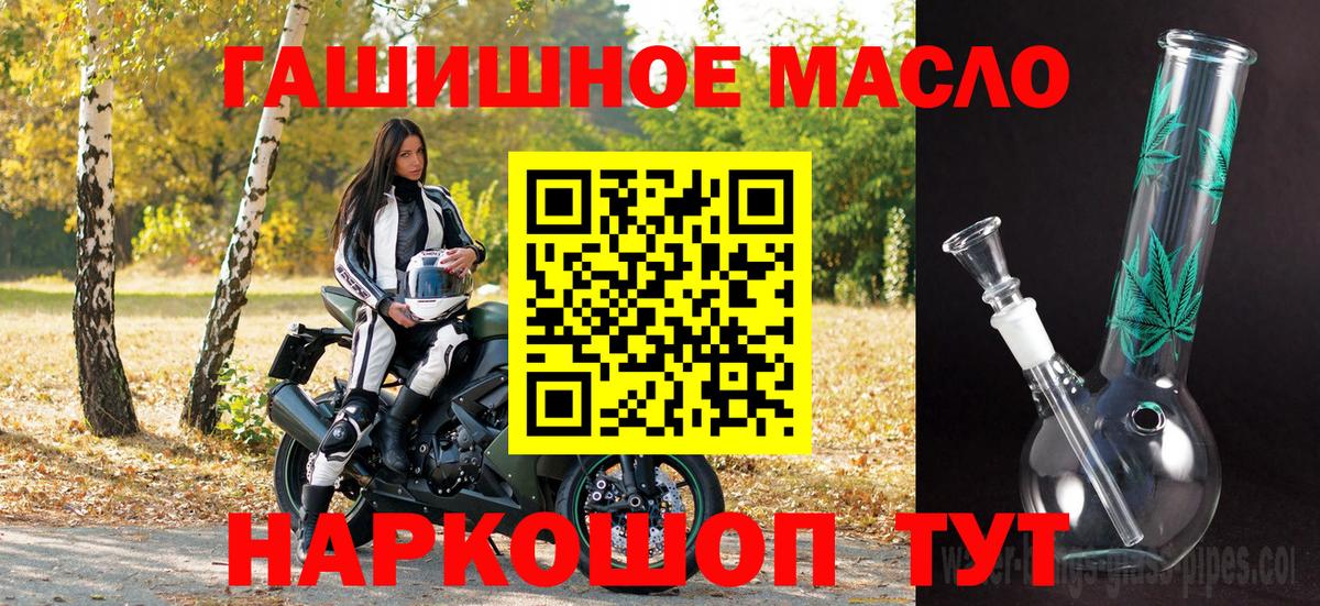 ТГК THC oil Кумертау