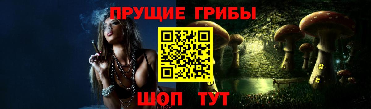 Галлюциногенные грибы Cubensis  Вход с VPN  наркошоп  Кумертау 